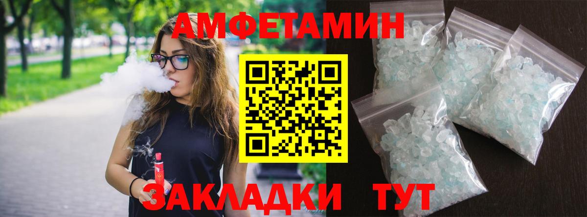 Amphetamine VHQ  Вход с VPN  Amphetamine  Урюпинск 