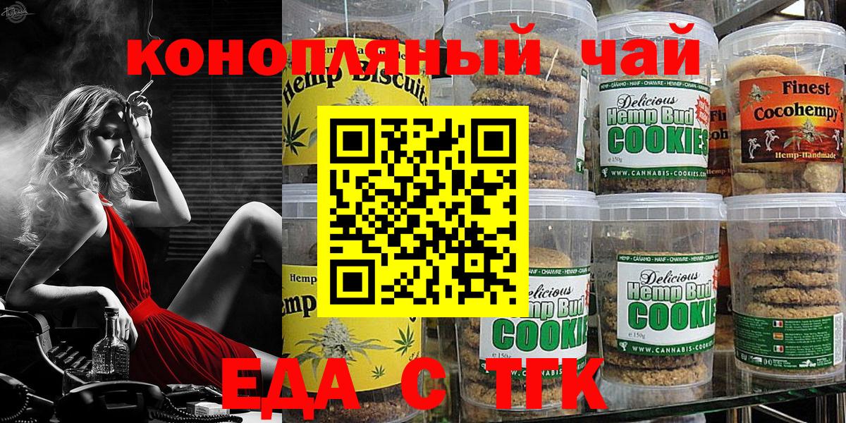 Canna-Cookies марихуана  Вход с VPN  Урюпинск 
