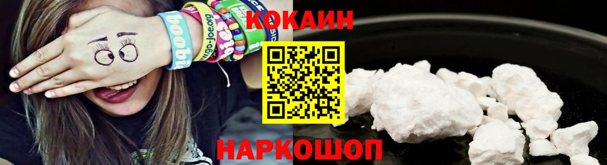 COCAIN Fish Scale  COCAIN  Cocaine FishScale  Урюпинск  Вход с VPN 