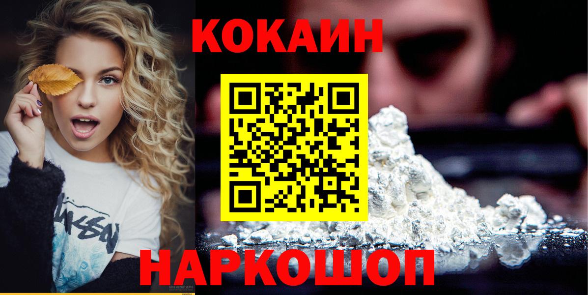 Кокаин FishScale Урюпинск