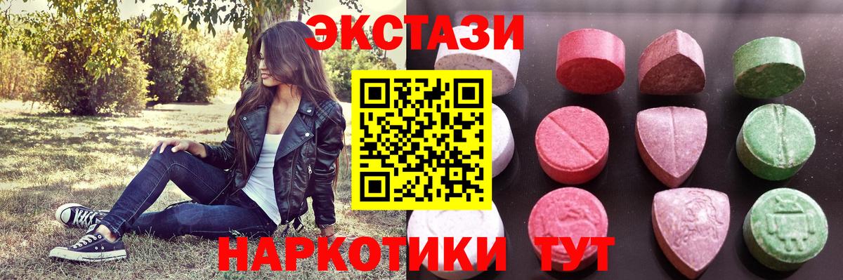 Урюпинск  Экстази круглые  Вход с VPN 