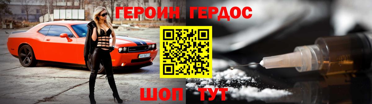 ГЕРОИН гречка Урюпинск