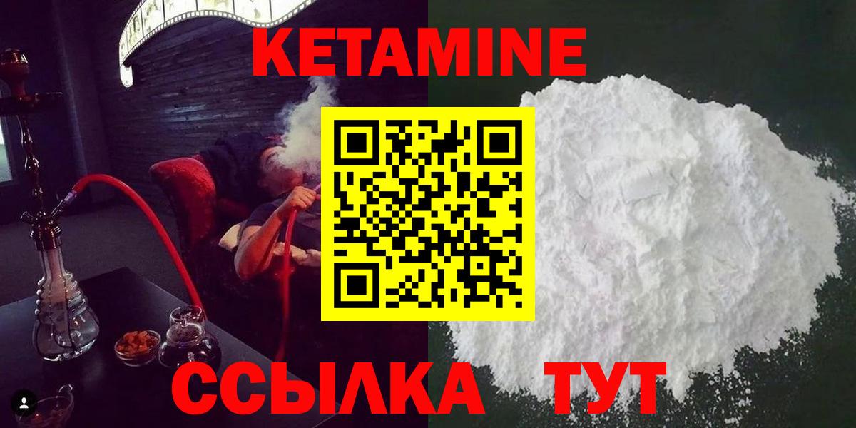 Кетамин ketamine  площадка официальный сайт  Урюпинск  Вход с VPN 