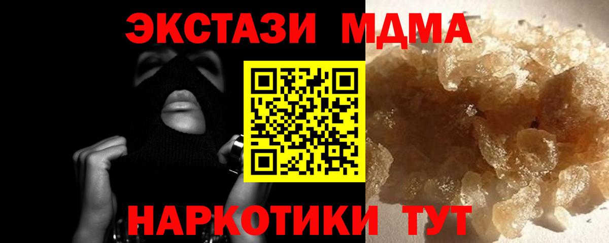 Урюпинск  МДМА молли  Вход с VPN  МДМА Molly 