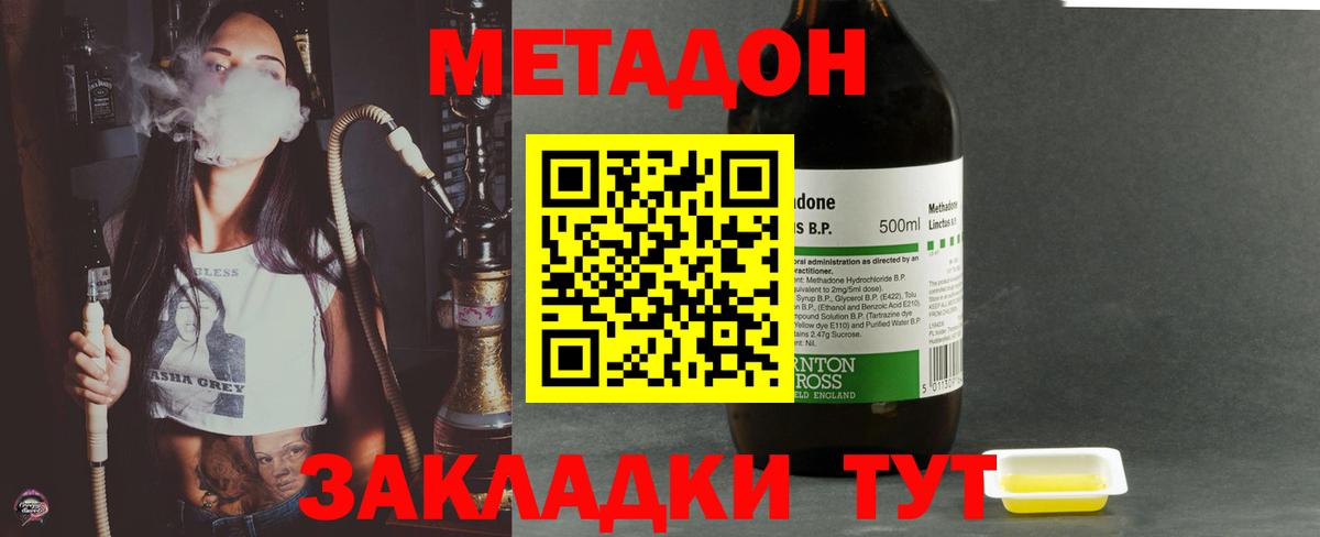 МЕТАДОН VHQ  Метадон VHQ  Вход с VPN  ссылка на мегу зеркало  Урюпинск 