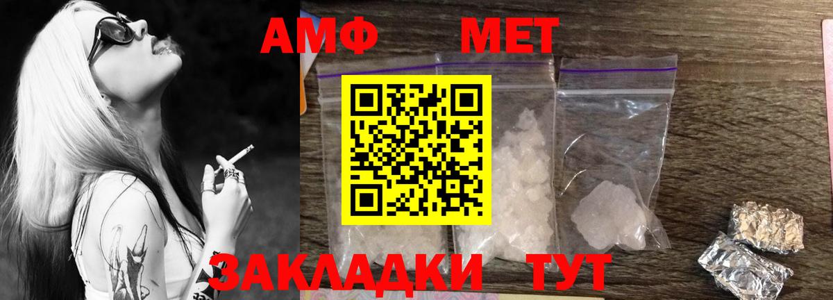 Урюпинск  Метамфетамин винт  Вход с VPN  Метамфетамин винт 
