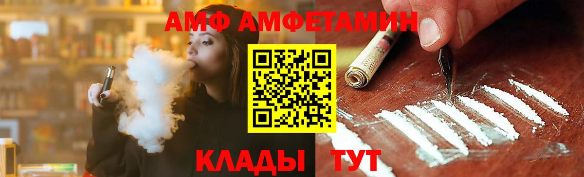 Метамфетамин винт Урюпинск