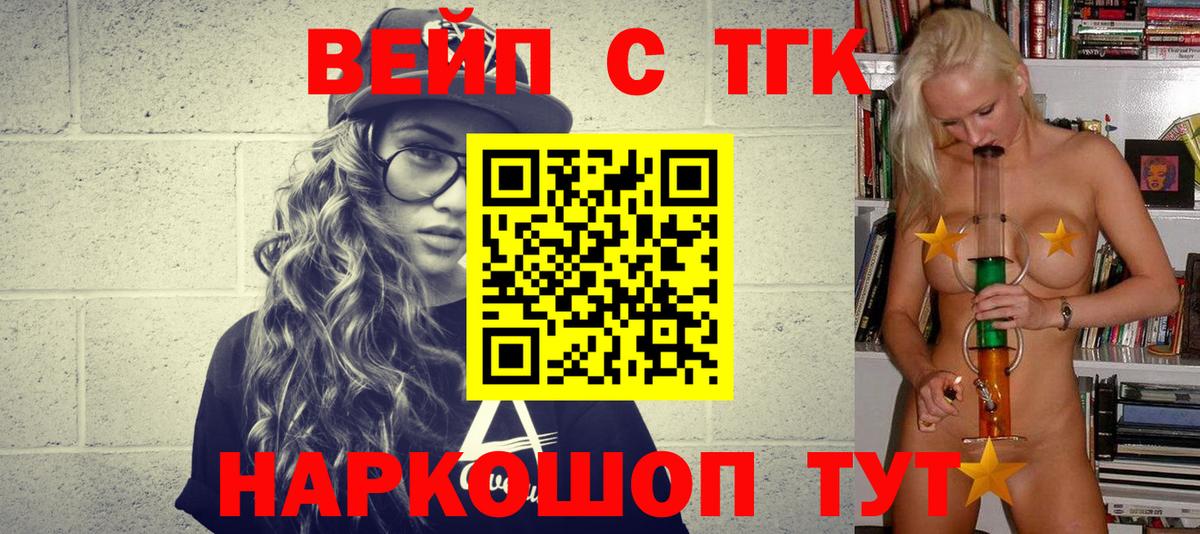ТГК Wax  Дистиллят ТГК концентрат  Вход с VPN  Урюпинск 